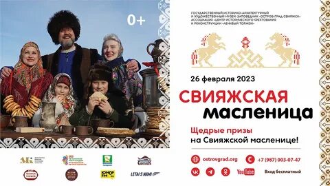 Расписание зеленодольск свияжск