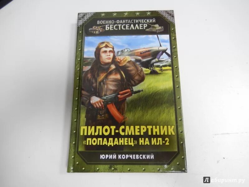 Слушать книги аудио без регистрации попаданцы