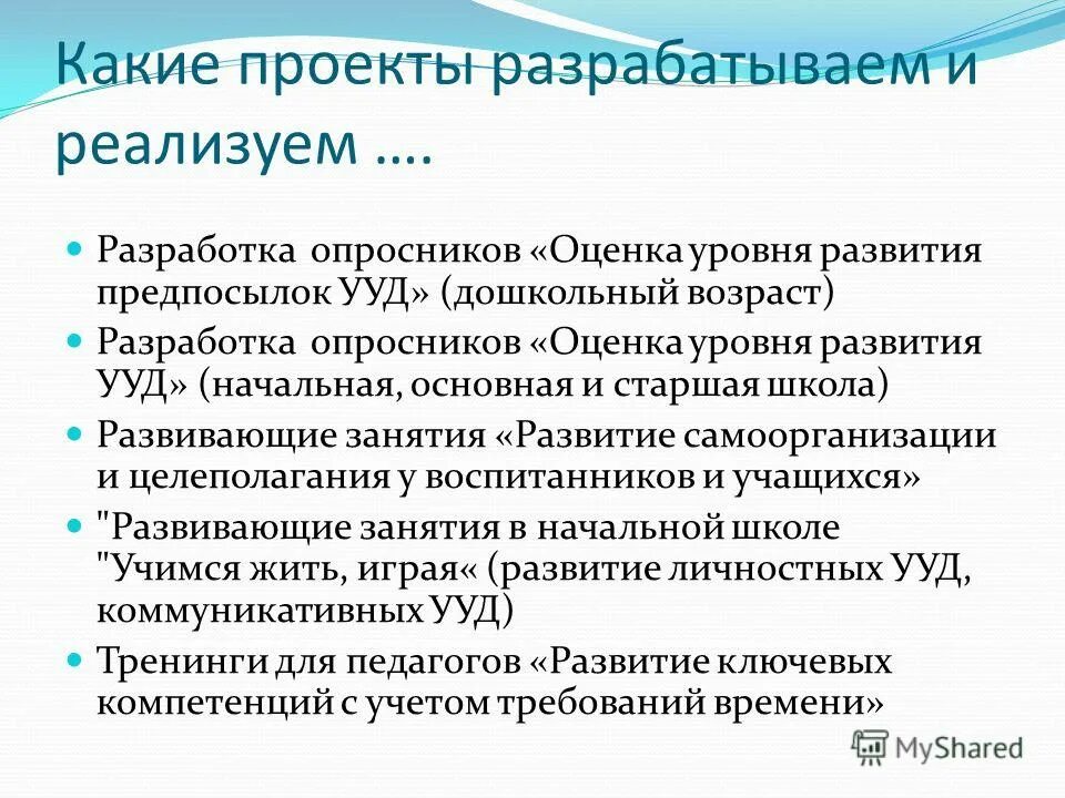 Возраст разработчиков. Возраст разработчиков