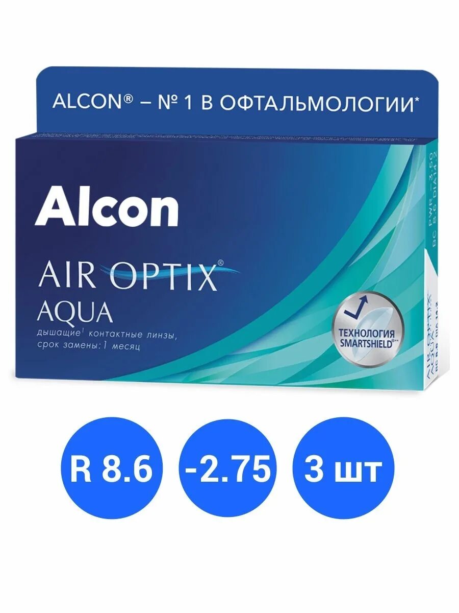 Air optix aqua (3 линзы). Air optix aqua (6 линз). Линзы алкон аир оптикс. Alcon air optix aqua контактные. Alcon air optix aqua контактные.