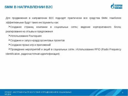 Договор смм образец