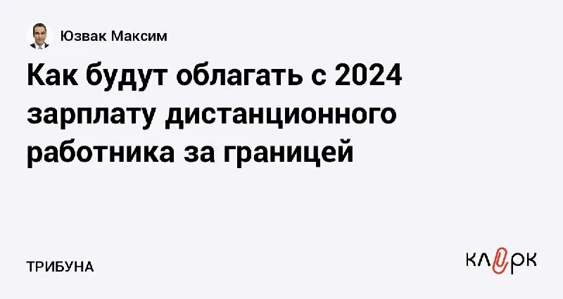 спо зарплаты в 2024