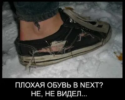 Снилось порвалась обувь