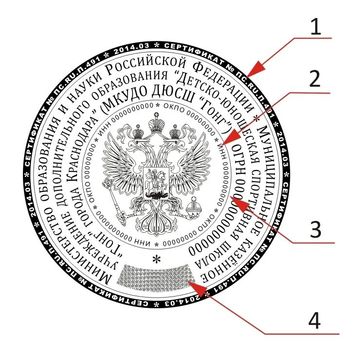 Печать центральный район. Печать РСФСР гербовая. Печать гербовая РФ МВД. Печать с гербовой печатью. Круглая гербовая печать.