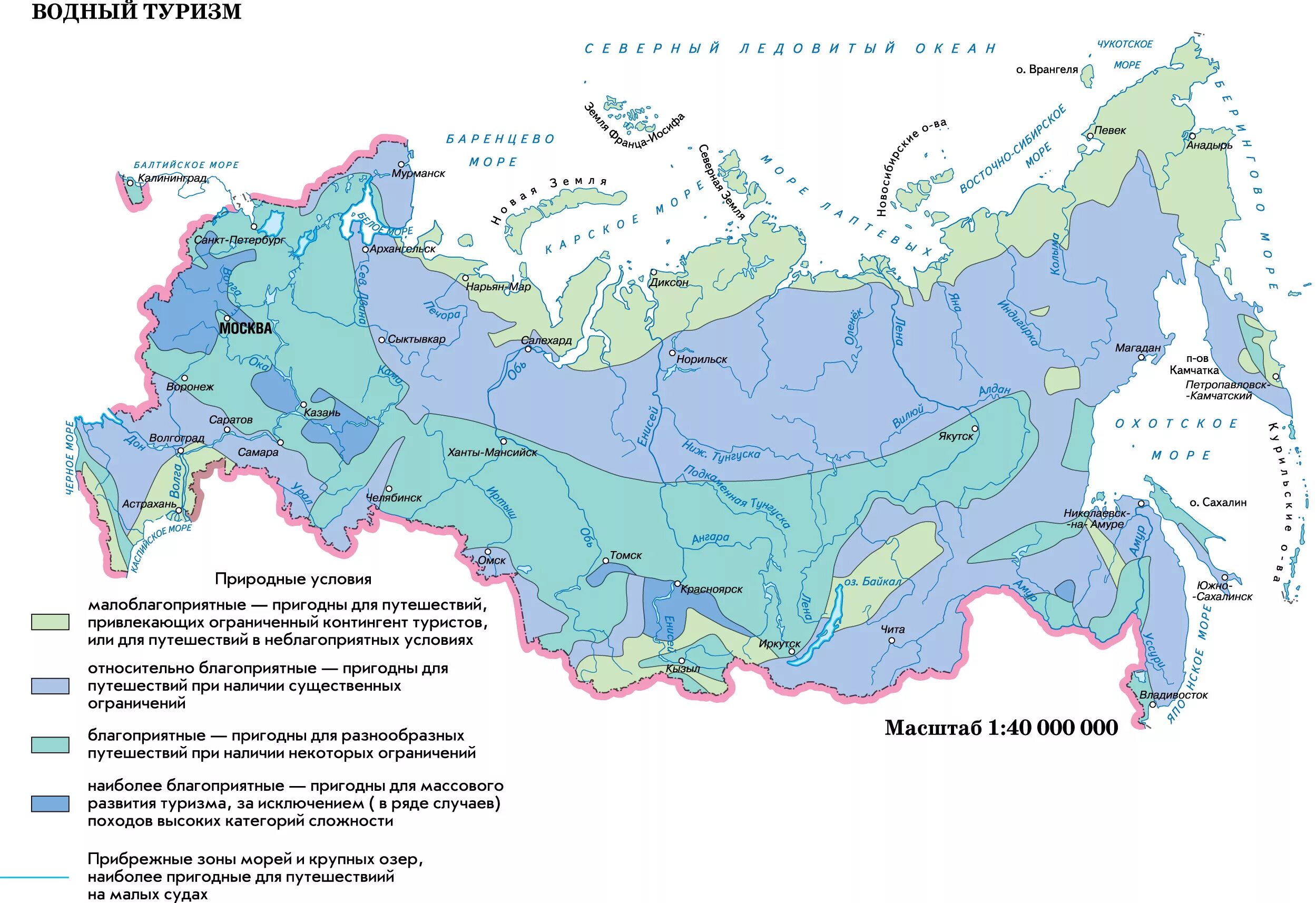 Самые благоприятные города для жизни. Рекреационные ресурсы РФ карта. Природные условия карта. Туристическое районирование России. Туристические зоны России.