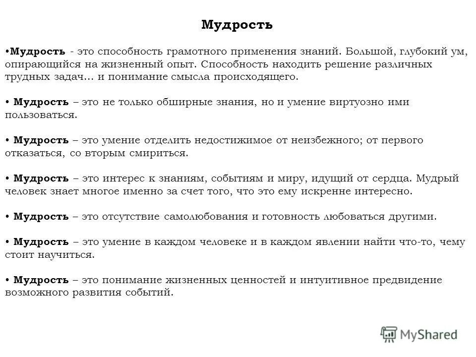 Мудрость егэ. Мудрость егэ