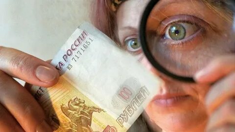 Приснились фальшивые деньги