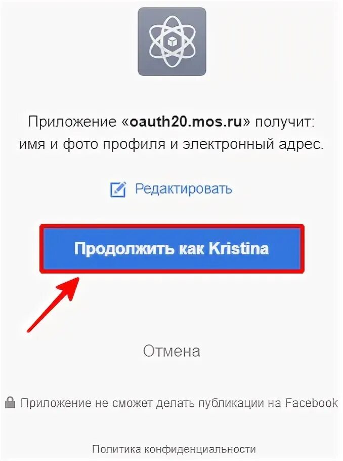 Госуслуги личный кабинет Москва. Удалить учетную запись на Мос ру. Как войти на госуслуги через Мос ру. Учетная запись на ребенка через приложение госуслуги. Мос ру полная учетная запись через госуслуги