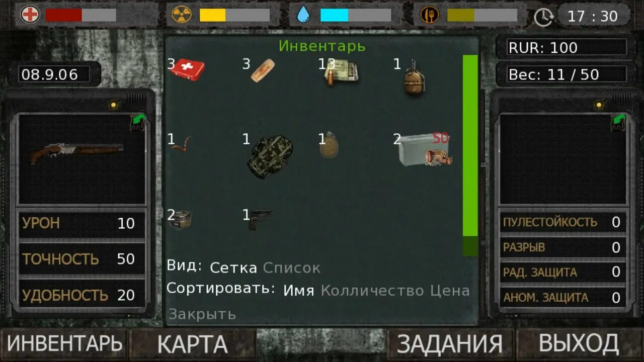 взломщик проджект