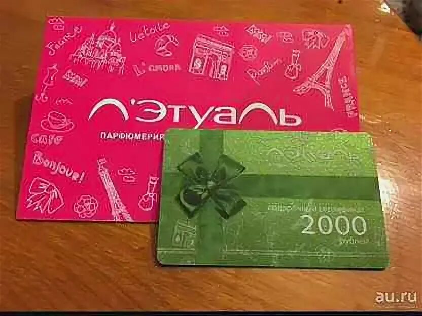 лэтуаль 1000 бонусов. л этуаль промокод. золотая карта летуаль. летуаль нефтеюганск. скидочные карты лэтуаль.