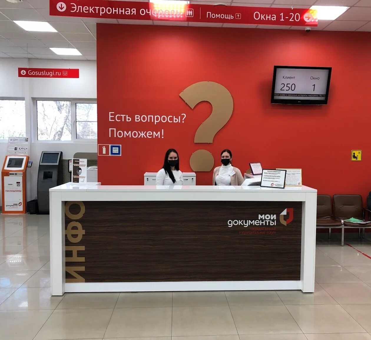 Мфц метрополис флагман. Мои документы краснодар уральская. Мои документы краснодар уральская. Мои документы краснодар уральская. Юбилейная 4 мфц.