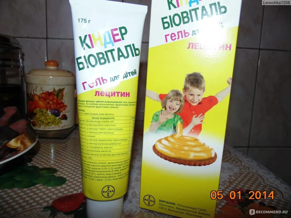 Киндер биовиталь. Гель Bayer "Киндер биовиталь". Киндер биовиталь витамины. Киндер биовиталь витамины для детей. Витамины для детей гель биовиталь.