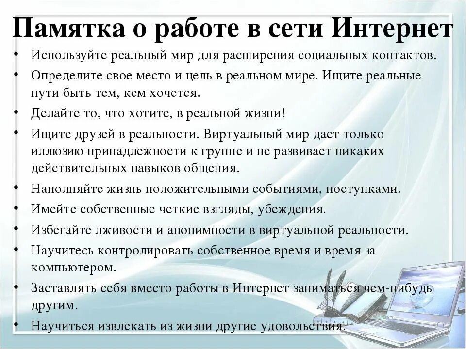 Информация о том как правильно