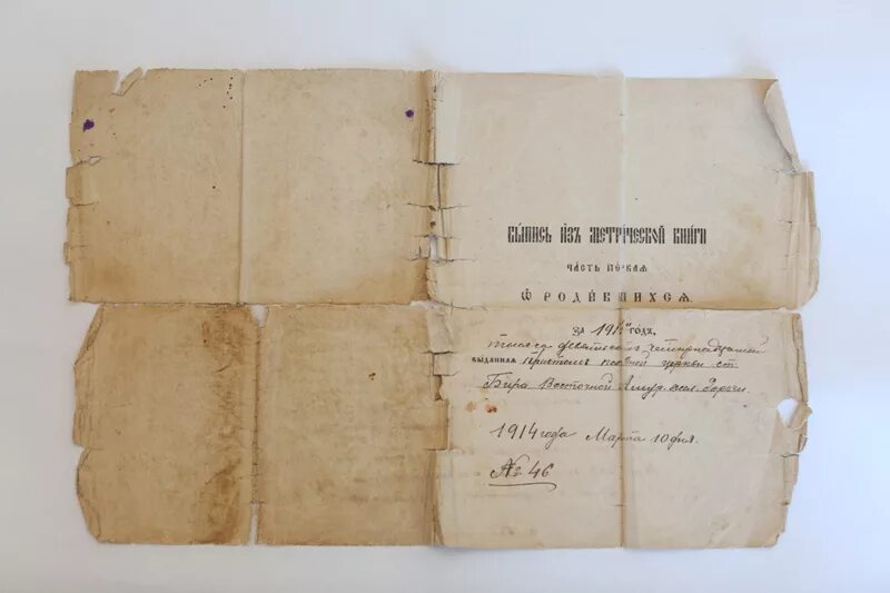 повреждения архивных документов