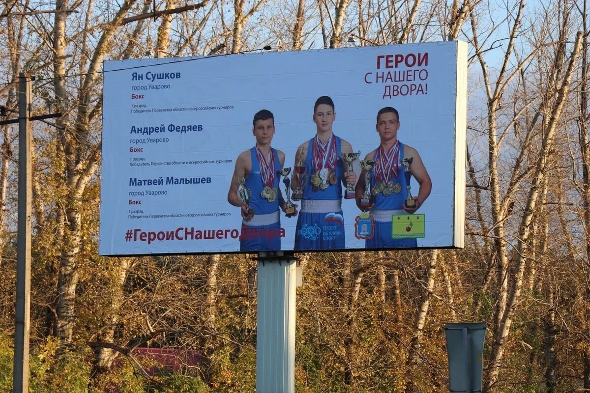 Парень с нашего двора. Герои с нашего двора. герои с нашего двора новосибирск. борьба уварово. герои с нашего двора своих не бросаем.