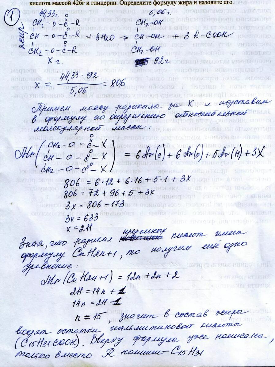 При гидролизе жира массой. При гидролизе жира массой 445 г получена предельная одноосновная. Медный шар массой 445г внутри.