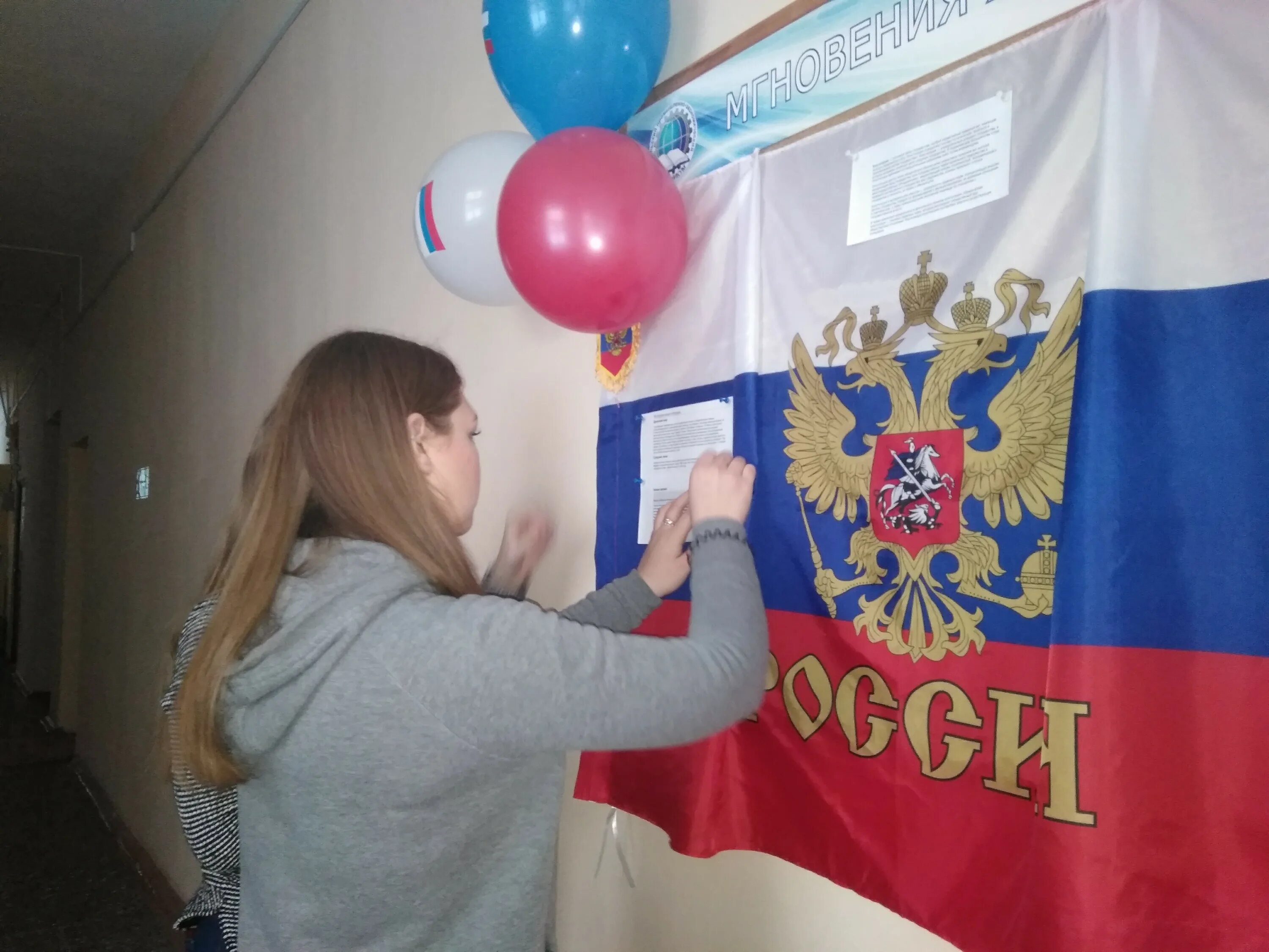 День конституции в детском саду фото. День конституции в детском саду фото