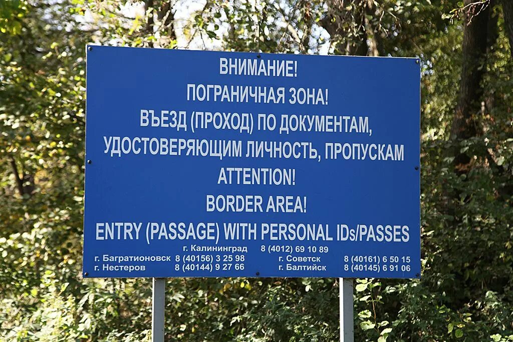 Пограничный режим. День образования кгб рюо. Пограничный режим. Погран режим. Приграничная и пограничная зона.