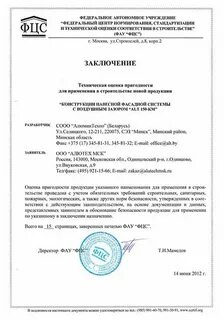Федеральный центр сертификации