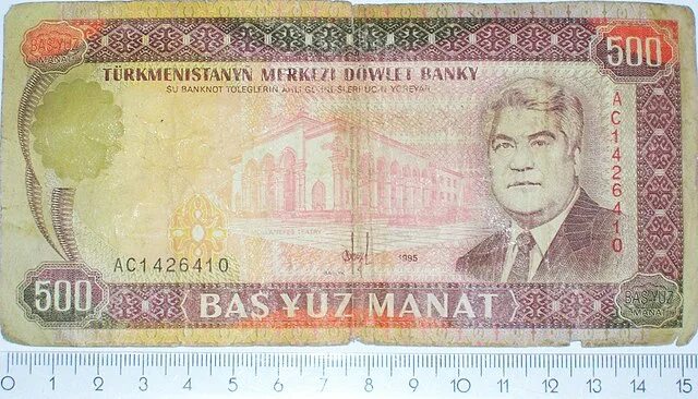 Турецкий манат. Туркменистан: 1 манат 2009 г. Туркменистан 1995. Туркменистан 1 манат 1993. Валюта манат туркменистан.