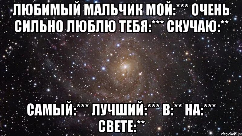 Я тебя сильно ты меня как нибудь