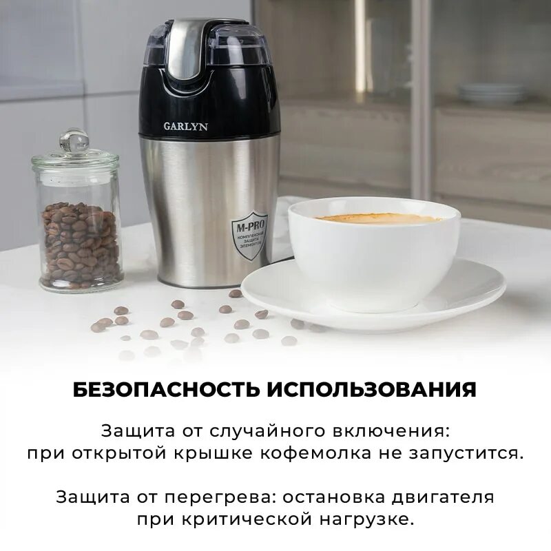 Garlyn barista compact отзывы. Кофемолка Гарлин. Молка кофе галакси. Кофемолка электрическая reoka RKCG-m01. Кофемолка Garlyn CG-01.