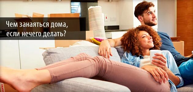 Когда не чем себя занять фото