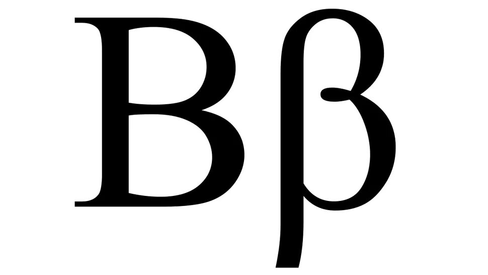 Спои б. Бета буква греческого алфавита. Буквы на белом фоне. Греческая буква т. Эсцет символ.