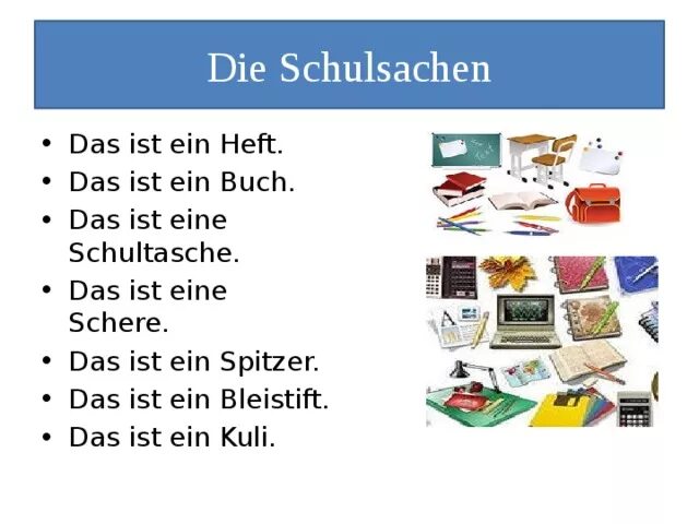 Ist beste. Лексика по теме Schulsachen. Schulsachen упражнения на немецком языке. Школьные принадлежности по немецки. Немецкий язык тема школа.