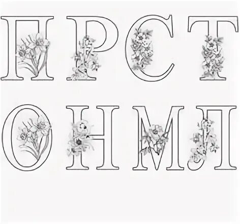 Надписи на листе а4