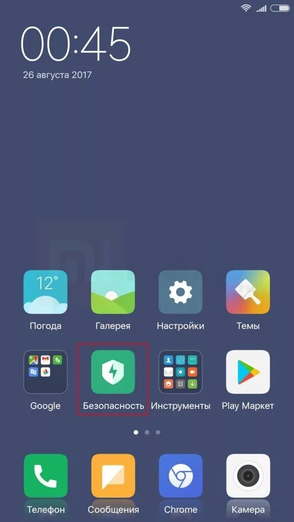 Приложение безопасность на Сяоми. Иконки приложений Сяоми. Икона приложения ксиаом. Безопасность приложение Xiaomi иконка. Версии xiaomi безопасность