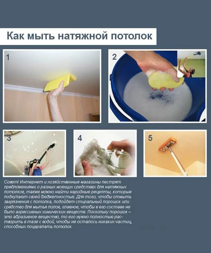 Чем отмыть глянцевый натяжной потолок на кухне. Отмыть натяжной потолок. Мытье натяжных потолков в домашних. Мытье натяжного потолка глянцевого. Чем отмыть натяжной потолок.