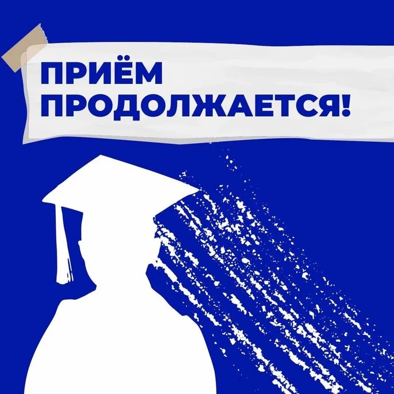 Абитуриент улгу. Продолжается прием абитуриентов. Ждем абитуриентов.