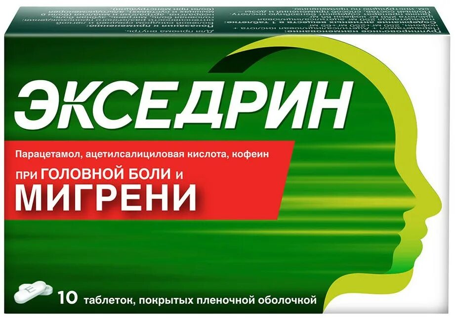 Экседрин таб.п.п.о.№10. Экседрин. Экседрин таб п/пл/о №20. Экседрин таб.п.п.о.№20. Кофеин от головной боли