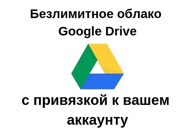 Гуглдиск 7