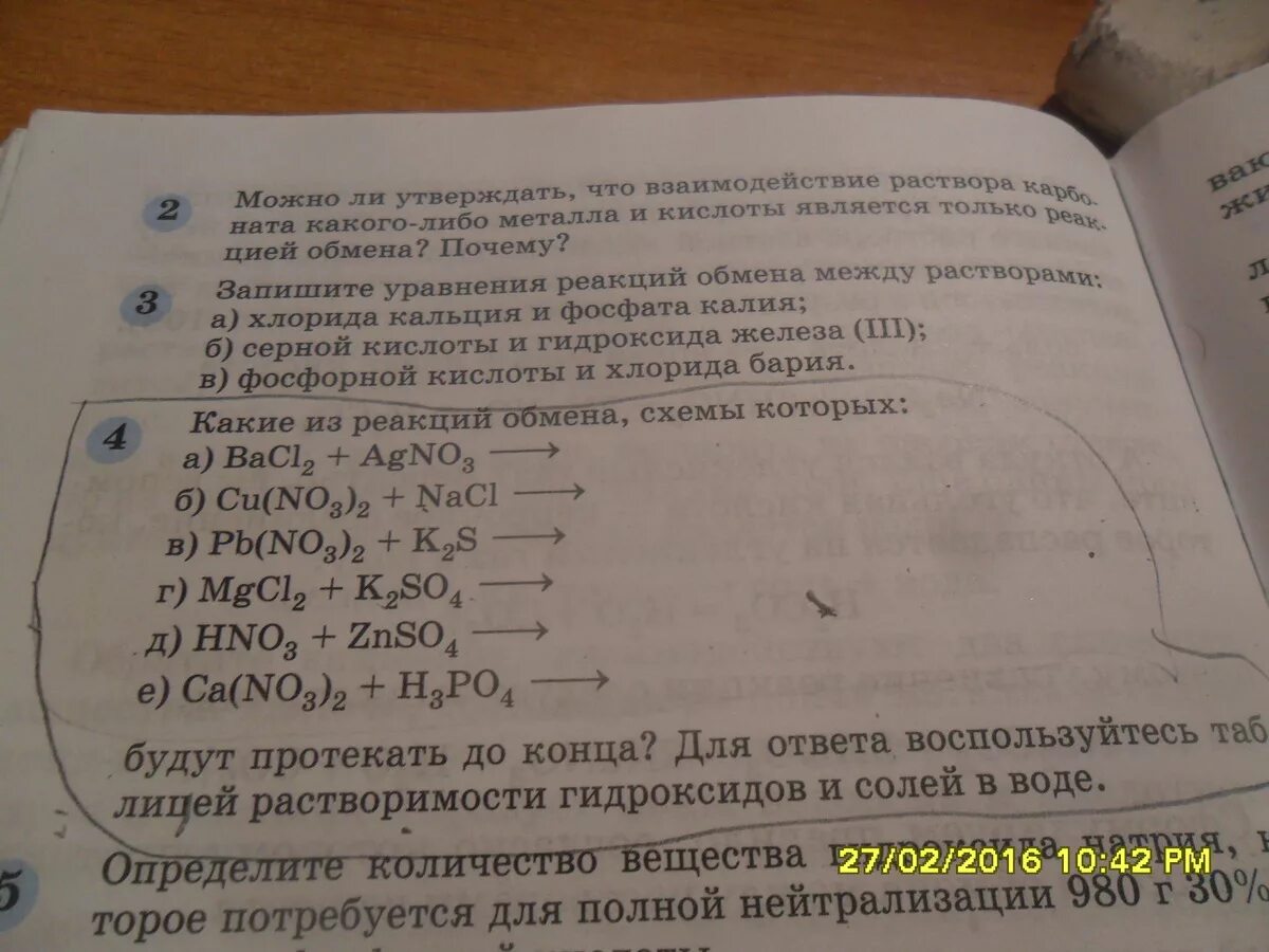 Фосфат кальция и железо реакция. Реакция обмена хлорида кальция и фосфата калия. Хлорид кальция и фосфат калия. Хлорид кальция фосфат калия уравнение. Фосфат калия и хлорид бария.