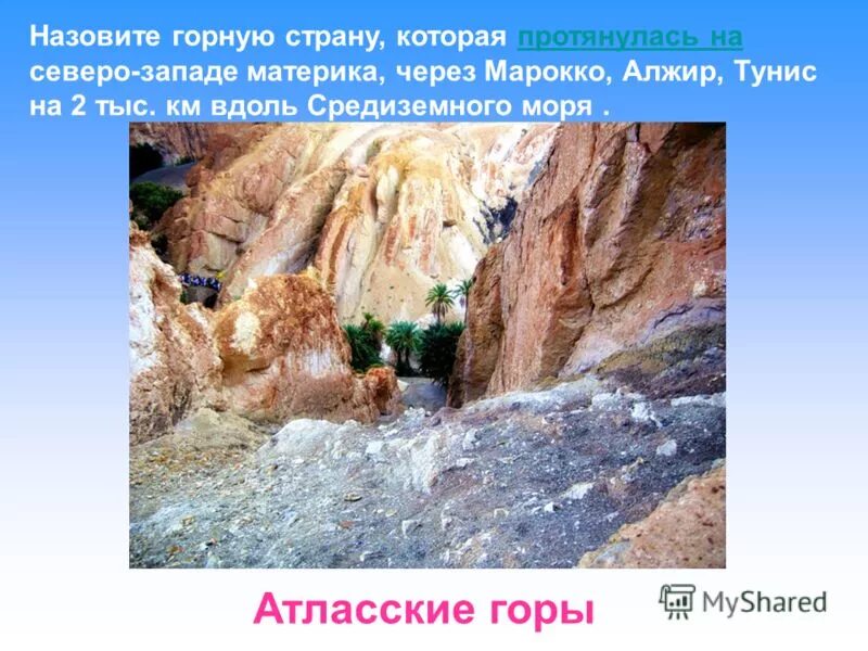 что называют горными странами