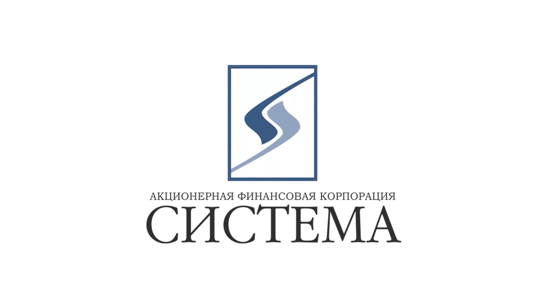 АФК "система" компания логотип. Акционерная финансовая Корпорация система. Акционерная финансовая Корпорация система логотип. АФК система Холдинг. Further company