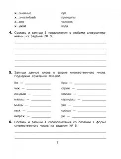 Диктанты для 4 класса впр с заданиями