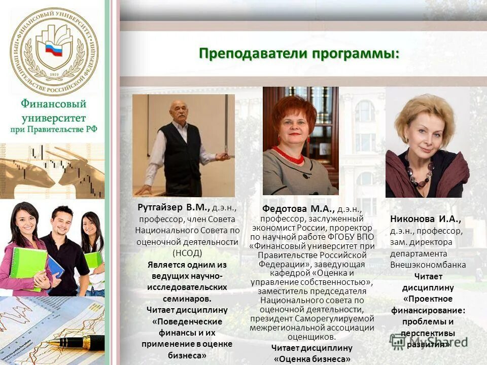 Программа профессор. Стратегическое корпоративное управление это. Классификация методов обучения русскому языку баранов м т. Профессор хиггинс игра английский. Неврология плюс.