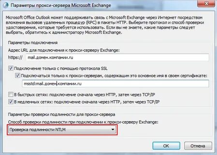 Не удалось проверить подлинность учетной записи