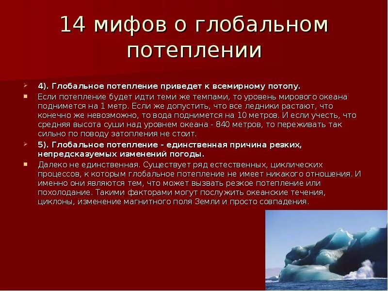Сообщение на тему современные изменения климата. Глобальное потепление причины и последствия кратко. последствия глобального потепления. глобальное потепление кратко. последствия изменения климата.