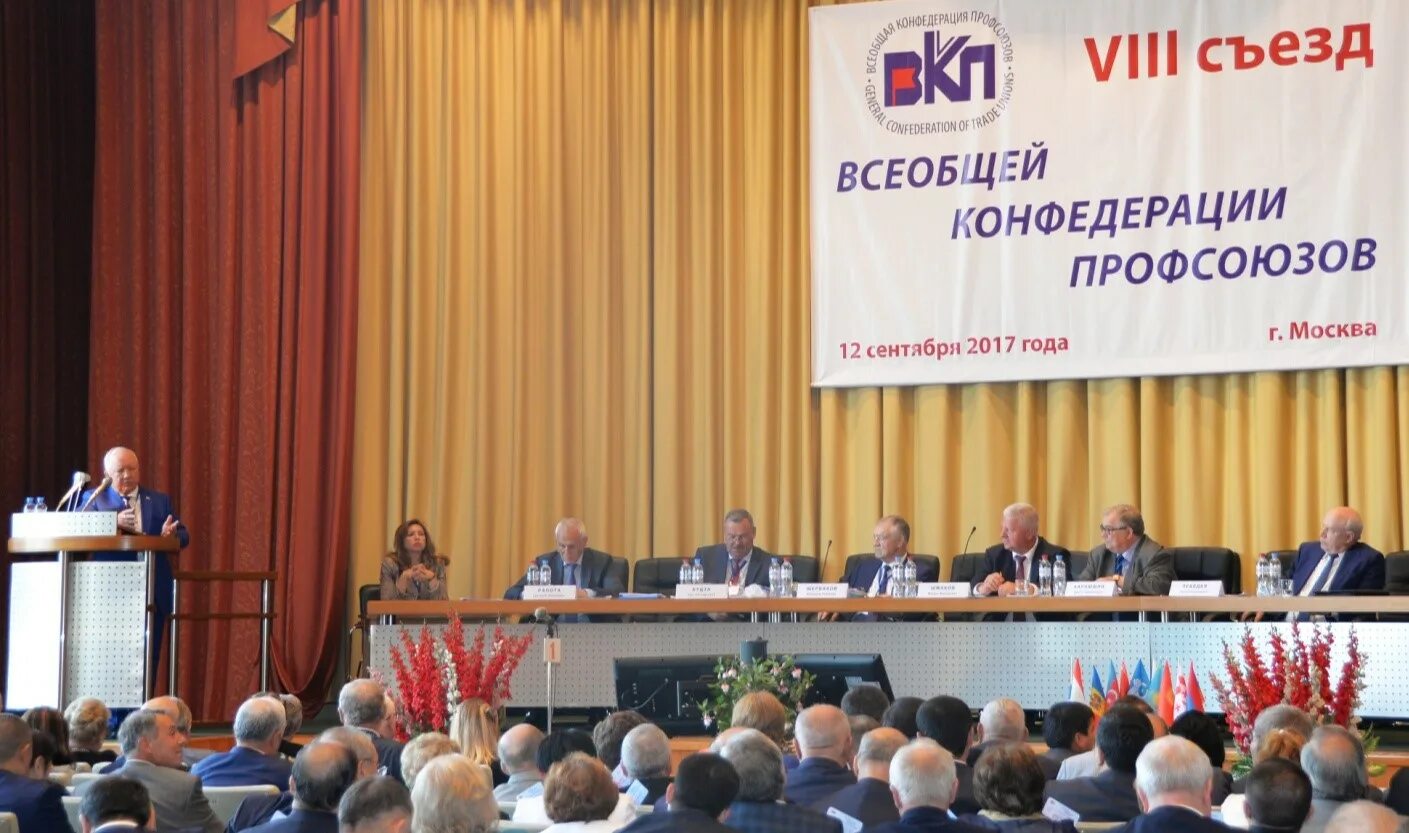 всеобщая конфедерация профсоюзов