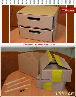 Как из коробок сделать меньше коробки