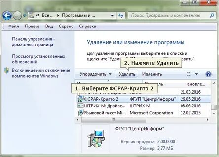 Фсрар крипто 3