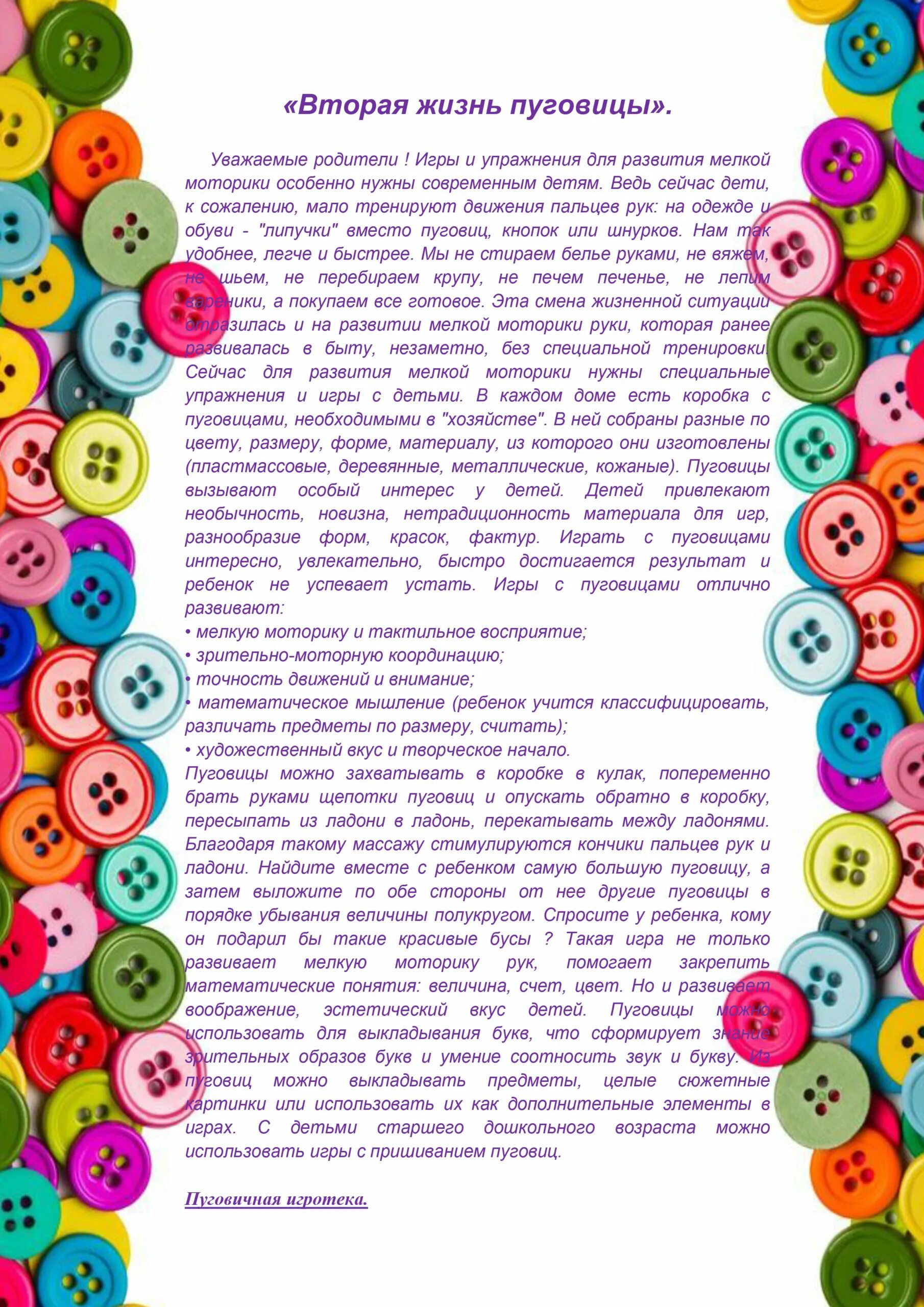 жизнь пуговицы. жизнь пуговицы. древние пуговицы. жизнь пуговицы. идеи с пуговицами.