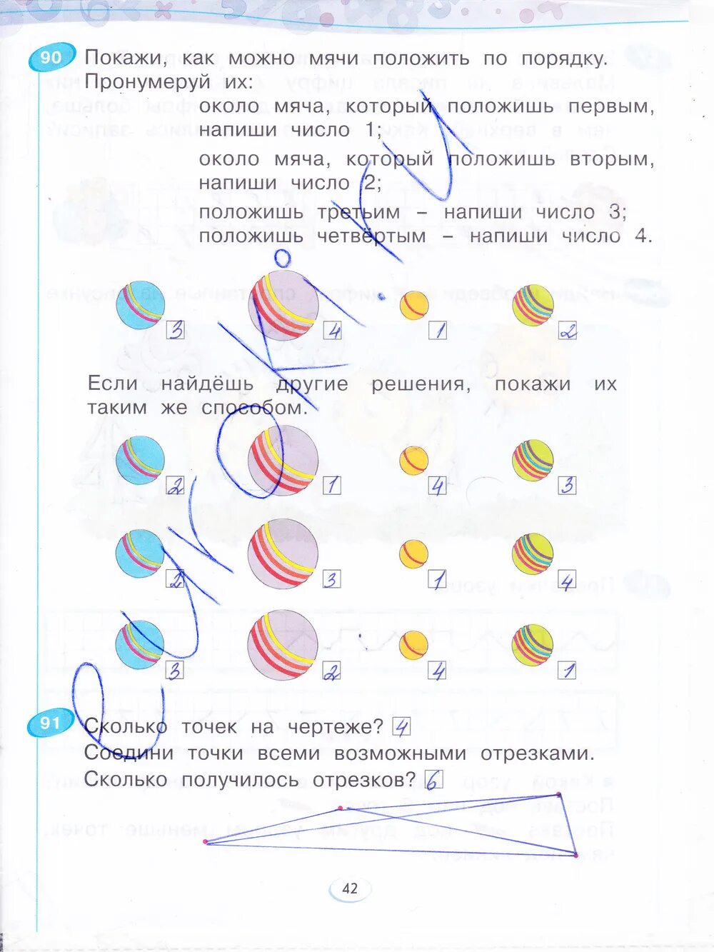 Математика 2 занкова решебник. Рабочая тетрадь по математике 1 класс 1 часть стр 42 ответы.