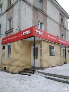 Ттк сибирь
