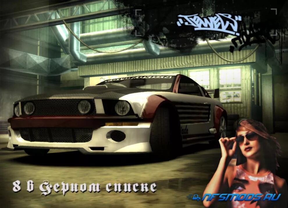 Need for speed машины боссов. Машины боссов в nfs most wanted 2005. машины боссов нфс мв 2005. nfs most wanted черный список 9. машины боссов мост вантед 2005.