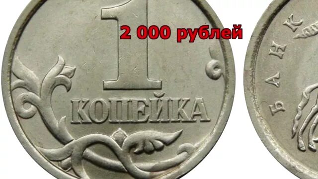 Ошибка одной копейки